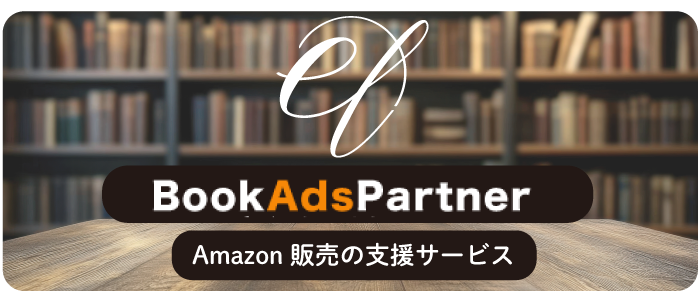 Book Ads Partnerのwebサイト